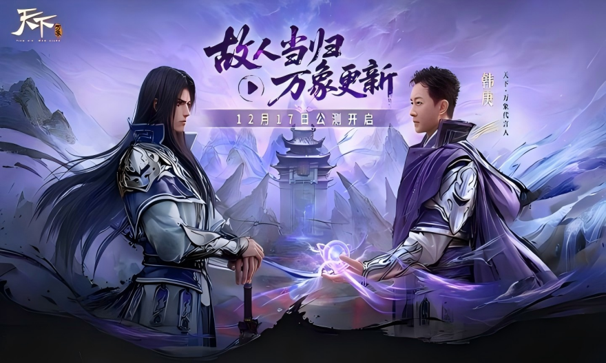 天下:万象_天下:万象云游戏_4399云游戏